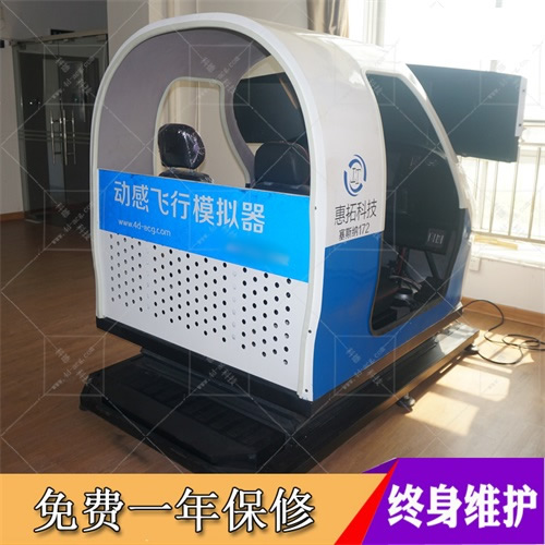 双座动感飞机模拟驾驶舱